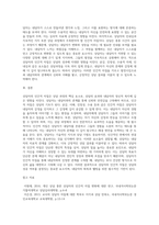 상담자의 인간적 자질의 중요성을 논하시오-5