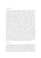 아동영양학) 모유의 장점과 이유식의 필요성을 설명하시오-2