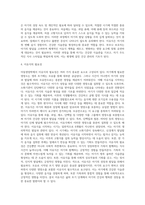 아동영양학) 모유의 장점과 이유식의 필요성을 설명하시오-4