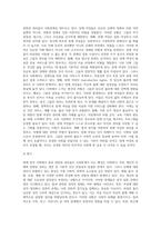 (사회문제론 C형) 현재 한국사회에서 몸과 관련된 권리들이 어떻게 해서 사회문제가 되고 있으며, 이를 사회문제로서 풀어가는 해법 (5)-3
