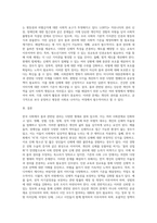 (사회문제론 C형) 현재 한국사회에서 몸과 관련된 권리들이 어떻게 해서 사회문제가 되고 있으며, 이를 사회문제로서 풀어가는 해법 (5)-4