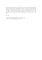 (사회문제론 C형) 현재 한국사회에서 몸과 관련된 권리들이 어떻게 해서 사회문제가 되고 있으며, 이를 사회문제로서 풀어가는 해법 (5)-5