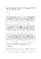 사회복지사가 갖추어야 할 공감적 기술에 대해 작성하고, 공감의 예시도 작성하시오 (9)-2