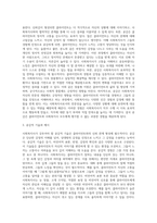 사회복지사가 갖추어야 할 공감적 기술에 대해 작성하고, 공감의 예시도 작성하시오 (9)-3