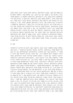 사회복지사가 갖추어야 할 공감적 기술에 대해 작성하고, 공감의 예시도 작성하시오 (9)-4