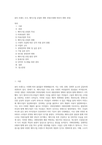 뷰티 트랜드 조사, 메이크업 산업의 변화 과정(시대에 따라서 변화 과정)-1