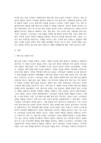 뷰티 트랜드 조사, 메이크업 산업의 변화 과정(시대에 따라서 변화 과정)-2