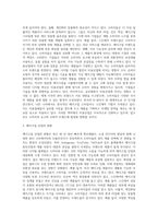 뷰티 트랜드 조사, 메이크업 산업의 변화 과정(시대에 따라서 변화 과정)-4