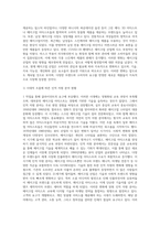 뷰티 트랜드 조사, 메이크업 산업의 변화 과정(시대에 따라서 변화 과정)-5