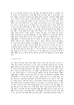 뷰티 트랜드 조사, 메이크업 산업의 변화 과정(시대에 따라서 변화 과정)-7