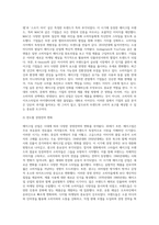 뷰티 트랜드 조사, 메이크업 산업의 변화 과정(시대에 따라서 변화 과정)-8