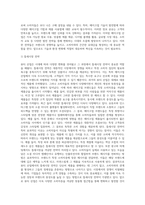 뷰티 트랜드 조사, 메이크업 산업의 변화 과정(시대에 따라서 변화 과정)-10