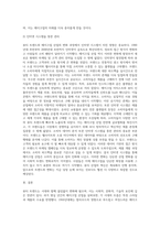 뷰티 트랜드 조사, 메이크업 산업의 변화 과정(시대에 따라서 변화 과정)-11