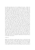 (사회문제론 C형) 현재 한국사회에서 몸과 관련된 권리들이 어떻게 해서 사회문제가 되고 있으며, 이를 사회문제로서 풀어가는 해법 (4)-8