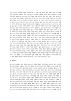 (사회문제론 C형) 현재 한국사회에서 몸과 관련된 권리들이 어떻게 해서 사회문제가 되고 있으며, 이를 사회문제로서 풀어가는 해법 (4)-9