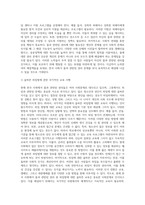 (사회문제론 C형) 현재 한국사회에서 몸과 관련된 권리들이 어떻게 해서 사회문제가 되고 있으며, 이를 사회문제로서 풀어가는 해법 (4)-10