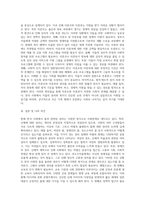 (사회문제론 C형) 현재 한국사회에서 몸과 관련된 권리들이 어떻게 해서 사회문제가 되고 있으며, 이를 사회문제로서 풀어가는 해법 (4)-12