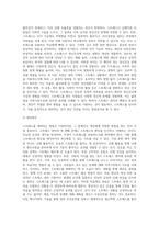 아동에서 성인에 이르기까지 누구나 한 가지 이상은 스트레스를 받으며 살아가고 있다고 해도 과언이 아닐 것-3