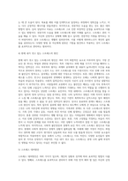 아동에서 성인에 이르기까지 누구나 한 가지 이상은 스트레스를 받으며 살아가고 있다고 해도 과언이 아닐 것-4