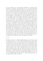 아동에서 성인에 이르기까지 누구나 한 가지 이상은 스트레스를 받으며 살아가고 있다고 해도 과언이 아닐 것-5