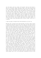 발반사요법의 정의와  발반사요법 시행 시 주의해야 할 점과 피시술자의 치료적 효과와 반응 (1)-2