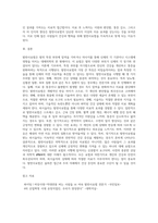 발반사요법의 정의와  발반사요법 시행 시 주의해야 할 점과 피시술자의 치료적 효과와 반응 (1)-3