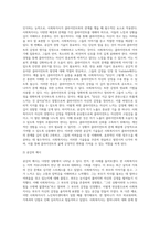 사회복지사가 갖추어야 할 공감적 기술에 대해 작성하고, 공감의 예시도 작성하시오 (11)-2