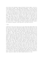 사회복지사가 갖추어야 할 공감적 기술에 대해 작성하고, 공감의 예시도 작성하시오 (11)-3