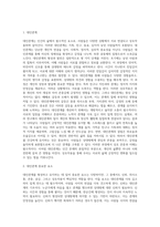 사람들은 다양한 대인관계를 맺고 살아갑니다 사람들이 대인관계를 맺는 과정에서는 (1)-2