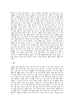 사람들은 다양한 대인관계를 맺고 살아갑니다 사람들이 대인관계를 맺는 과정에서는 (1)-3