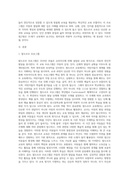 발도르프 프로그램에 대해 조사하시오 (3)-2