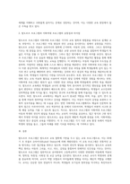 발도르프 프로그램에 대해 조사하시오 (3)-3