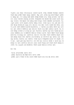 발도르프 프로그램에 대해 조사하시오 (3)-4