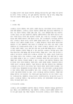 사람들은 누구나 다 스트레스 상황들을 경험하는데요 정신건강에 큰 영향을 미치는 스트레스에-2