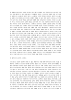 사람들은 누구나 다 스트레스 상황들을 경험하는데요 정신건강에 큰 영향을 미치는 스트레스에-3