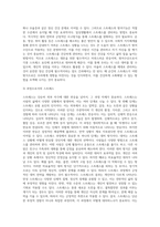 사람들은 누구나 다 스트레스 상황들을 경험하는데요 정신건강에 큰 영향을 미치는 스트레스에-4