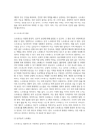 사람들은 누구나 다 스트레스 상황들을 경험하는데요 정신건강에 큰 영향을 미치는 스트레스에-5