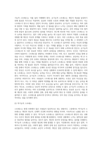 사람들은 누구나 다 스트레스 상황들을 경험하는데요 정신건강에 큰 영향을 미치는 스트레스에-6