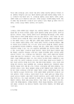 사람들은 누구나 다 스트레스 상황들을 경험하는데요 정신건강에 큰 영향을 미치는 스트레스에-8