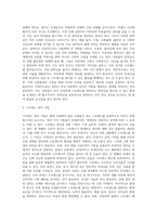 사람들은 누구나 다 스트레스 상황들을 경험하는데요 정신건강에 큰 영향을 미치는 스트레스에-11