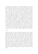 사람들은 누구나 다 스트레스 상황들을 경험하는데요 정신건강에 큰 영향을 미치는 스트레스에-13