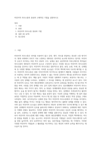 비언어적 의사소통의 종류와 구체적인 기법을 설명하시오 (5)-1