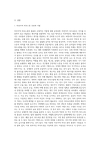 비언어적 의사소통의 종류와 구체적인 기법을 설명하시오 (5)-2