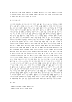 비언어적 의사소통의 종류와 구체적인 기법을 설명하시오 (5)-3