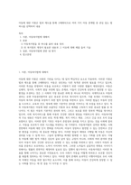아동에 대한 지원은 법과 제도를 통해 구체화되므로 여러 가지 아동 관계법 중 관심 있는 법 하나를 선택하여 내용-1