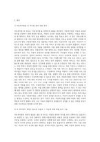 아동에 대한 지원은 법과 제도를 통해 구체화되므로 여러 가지 아동 관계법 중 관심 있는 법 하나를 선택하여 내용-2
