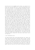 아동에 대한 지원은 법과 제도를 통해 구체화되므로 여러 가지 아동 관계법 중 관심 있는 법 하나를 선택하여 내용-3