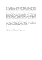 아동에 대한 지원은 법과 제도를 통해 구체화되므로 여러 가지 아동 관계법 중 관심 있는 법 하나를 선택하여 내용-4