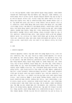 사회복지사 활동 분야에 대한 기술하시오-2