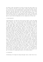 사회복지사 활동 분야에 대한 기술하시오-3